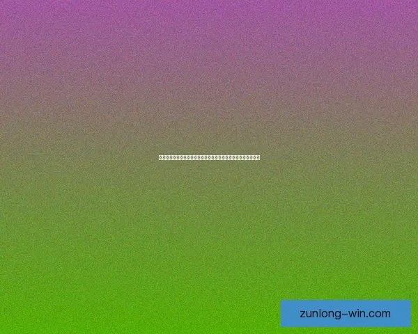 世界杯竞猜投注网站带你轻松预测赛事结果赢取大奖乐享足球激情 世界杯竞猜投注网站带你轻松预测赛事结果赢取大奖乐享足球激情