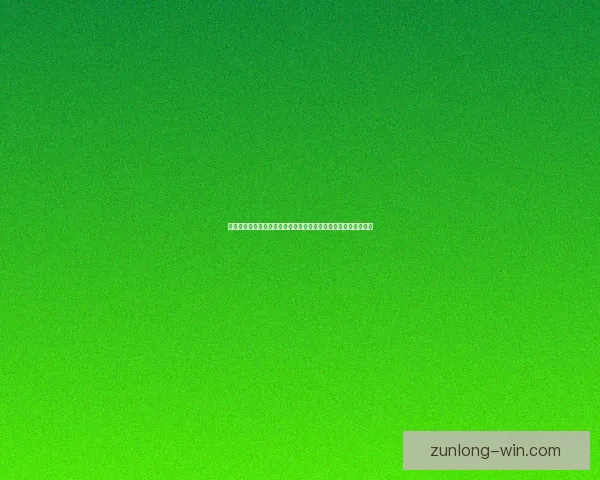 世界杯竞猜投注网站带你轻松预测赛事结果赢取大奖乐享足球激情 世界杯竞猜投注网站带你轻松预测赛事结果赢取大奖乐享足球激情