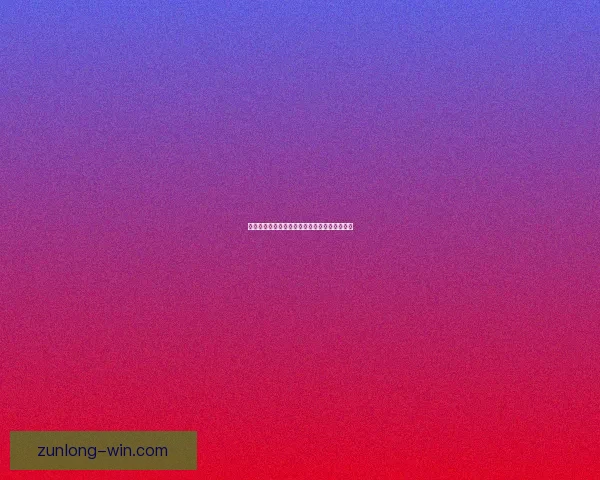 世界杯赛事精彩预测与体育竞猜平台全方位指南 世界杯赛事精彩预测与体育竞猜平台全方位指南