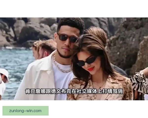 肯豆回关布克社媒互动再引关注 两人1月暧昧暗示复合可能性 肯豆回关布克社媒互动再引关注 两人1月暧昧暗示复合可能性