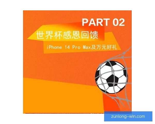 世界杯精彩比分预测平台助你精准竞猜赢取丰厚奖励